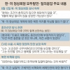北에 돌직구, 中엔 견제구… 속내는 최단기간·일괄타결 비핵화
