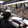‘월드 IT쇼 2018’ 개막2