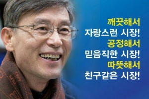 [6·13지방선거 정하영 더불어민주당 김포시장 후보] 행복공약 1호 “지하철 연장과 버스노선 개편 총괄 ‘대중교통특별기획단’ 발족