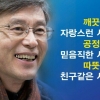 [6·13지방선거 정하영 더불어민주당 김포시장 후보] 행복공약 1호 “지하철 연장과 버스노선 개편 총괄 ‘대중교통특별기획단’ 발족