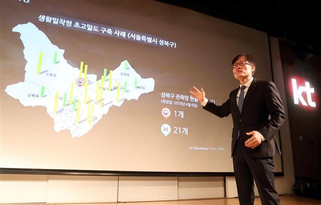 김준근 KT 기가IoT사업단장이 서울 및 6대 광역시 1500곳에 구축된 공기질 관측망에 대해 설명하고 있다. KT 제공