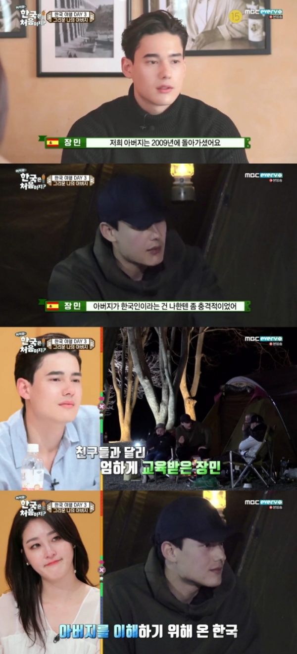 ‘어서와 한국은 처음이지 시즌2’ 장민