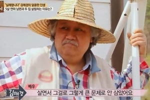 김애경 남편 공개 “혼인신고 안 한 이유? 사회통념 중요치 않아”