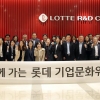 롯데, 남성육아휴직·PC오프, 전 계열사 도입