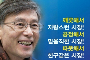 [6·13지방선거] 정하영 민주당 김포시장 후보, ‘인천지하철 2호선 김포연장’ 박남춘 인천시장 후보에 제안