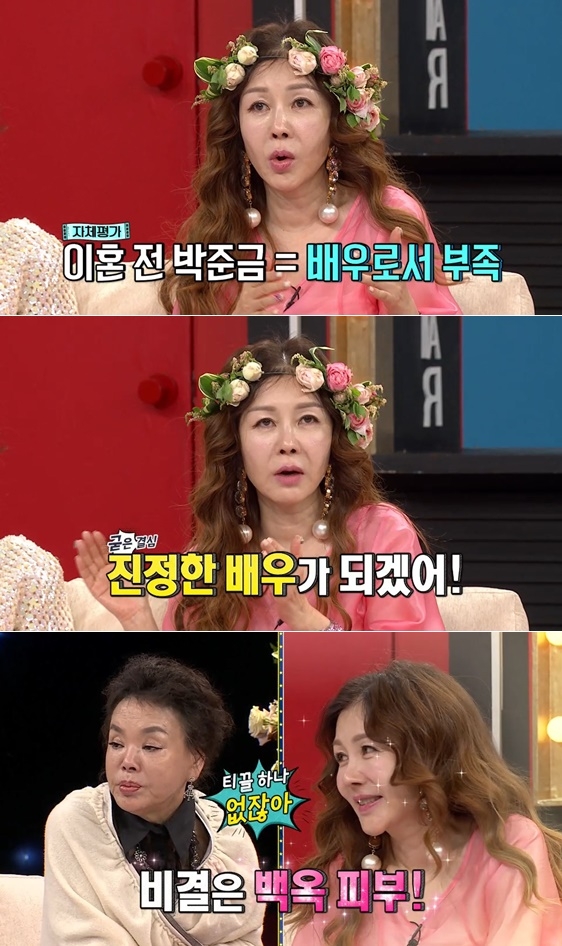 ‘비디오스타’ 박준금