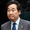 李총리 “부분개각, 靑과 기초협의 마쳤다”