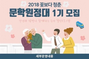 김유정 속으로… 문학 원정대