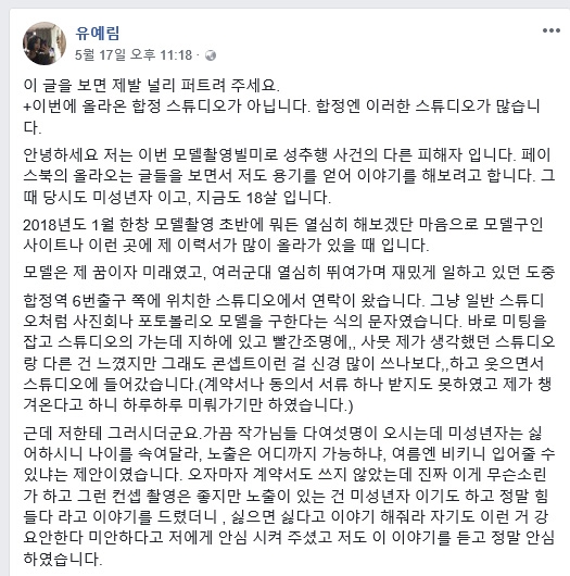 유예림씨 페이스북 캡처.