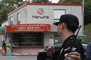 [속보]한화 대전 화약공장 폭발로 2명 숨지고 5명 다쳐