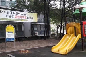 “담배 OUT” 금연 아파트 인증 나선 노원