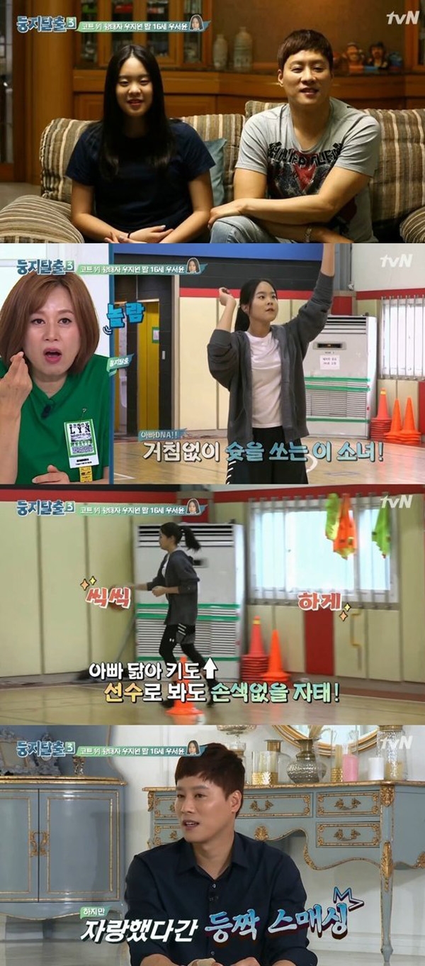 우지원 딸 공개