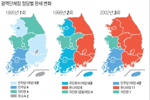 광역단체장 판세…민주 초반 우세, 야당 뒤집기 총력전