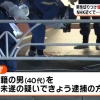 한국 남성, 도쿄 NHK 사옥서 흉기 휘둘러 체포…하청업체 직원 중상