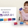 [금융] 롯데카드 ‘아임’ 카드 시리즈 5종