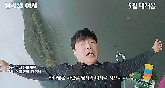 ‘남자와 여자’ 메인 예고편. 수서문화재단 제공