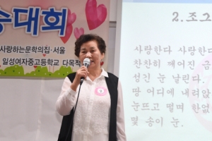 가족에 다 주었던 77세 여중생의 ‘자유’… 탄성과 박수가 터져나왔다