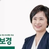 성신여대 총장 최종 후보에 양보경 교수…82년 만 첫 직선제 총장 탄생