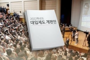 사실상 물 건너간 수능 절대평가…대입전형 큰 틀 유지될 듯