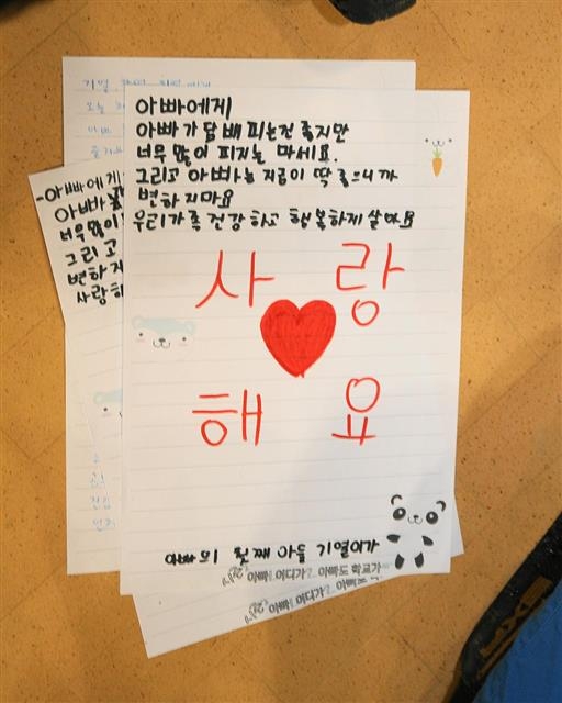 서울 신은초등학교 학생들이 지난해 9월 학교에서 진행한 1박 2일 캠프에서 아빠들에게 쓴 편지. 김동영씨 제공