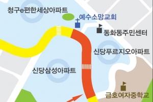 중구 청구로, 차량 민원 사라집니다