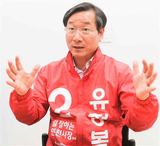 유정복 한국당 인천시장 후보