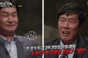 ‘블랙하우스’ 차범근·최용수, 20년 만에 털어낸 앙금 “미안했다”