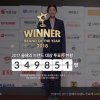 당신의 올해 최고의 브랜드를 응원해주세요…‘올해의 브랜드’ 응원 이벤트 실시