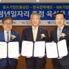 한국장학재단, 중진공·IBK와 청년 일자리 중점 육성 협력체계 구축