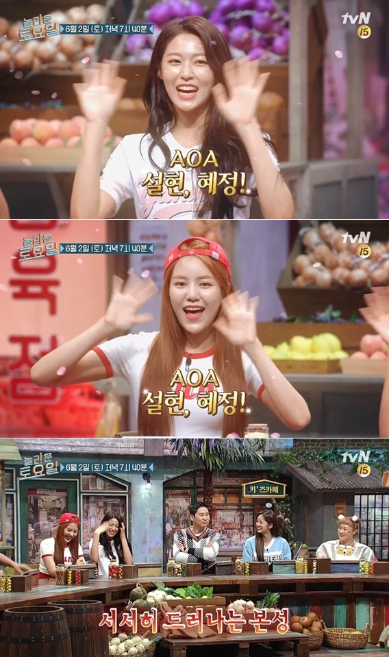 ‘놀라운 토요일’ AOA 설현 혜정