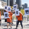 “우리 교육감, 우리가 선택을” 기호 0번 ‘청소년’ 거리 유세