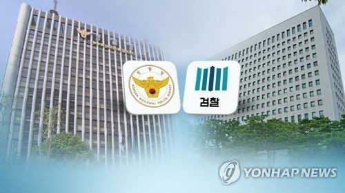 경찰, 수사권조정 의견 靑제출…“상하관계 아닌 협력관계로” [연합뉴스TV 제공] 연합뉴스