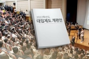 교육부 “학종전형 개선안 등 전문적 검토 거쳐 8월 확정”