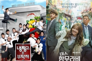 ‘냉장고를 부탁해’ 오늘 (4일) 결방...‘미스 함무라비’ 재방송으로 대체