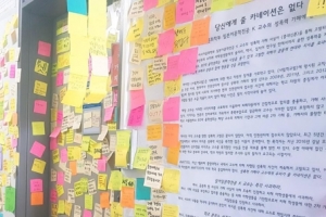 중앙대 총학생회 ‘성폭력 의혹 교수’  파면 요구