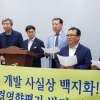 30년 갈등 ‘문장대온천개발사업’ 논란 종지부 찍나