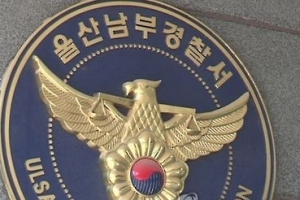 술자리에서 20대 동료 선거운동원 성추행…경찰 조사