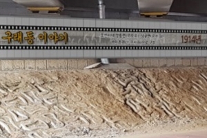 구래동의 역사·미관 한눈에 “가마지천 벽화향기 따라 걸어볼까”