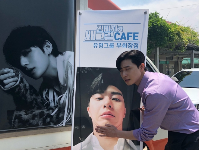 방탄소년단 뷔, 박서준 커피차 선물