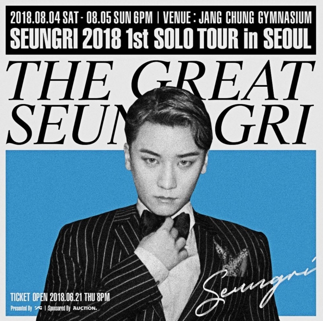 빅뱅 승리 단독 콘서트