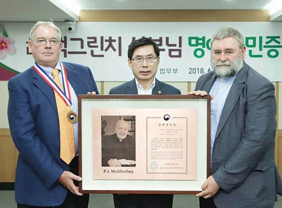 ‘돼지 신부’ 맥그린치 신부에 명예국민증 헌정