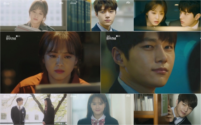 ‘미스 함무라비’ 김명수 고아라