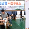 [서울포토] 사전투표소 설치된 인천국제공항
