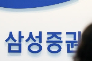 잘못 배당된 주식 팔아치운 삼성증권 직원, ‘사기 혐의’ 검토