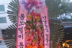 전현무, ‘인생술집’ MC 한혜진에 화환 “겸둥이와 해피투게더”