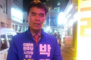 ‘바께쓰’ 들고… 지게 지고 “순천 유권자 시선 잡아라”