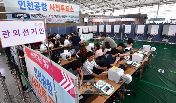 인천공항 사전투표 점검 