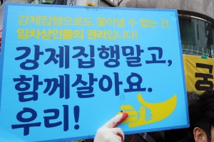 ‘궁중족발 사건’ 가해자에 중형 구형…“임차인권리 보호 자리 아냐”