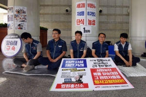 [서울포토] ‘사법농단 관련자 처벌촉구’ 법원 노조 단식 농성