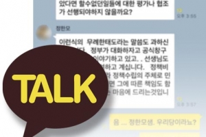 [씨줄날줄] 공직자의 카톡/박현갑 논설위원